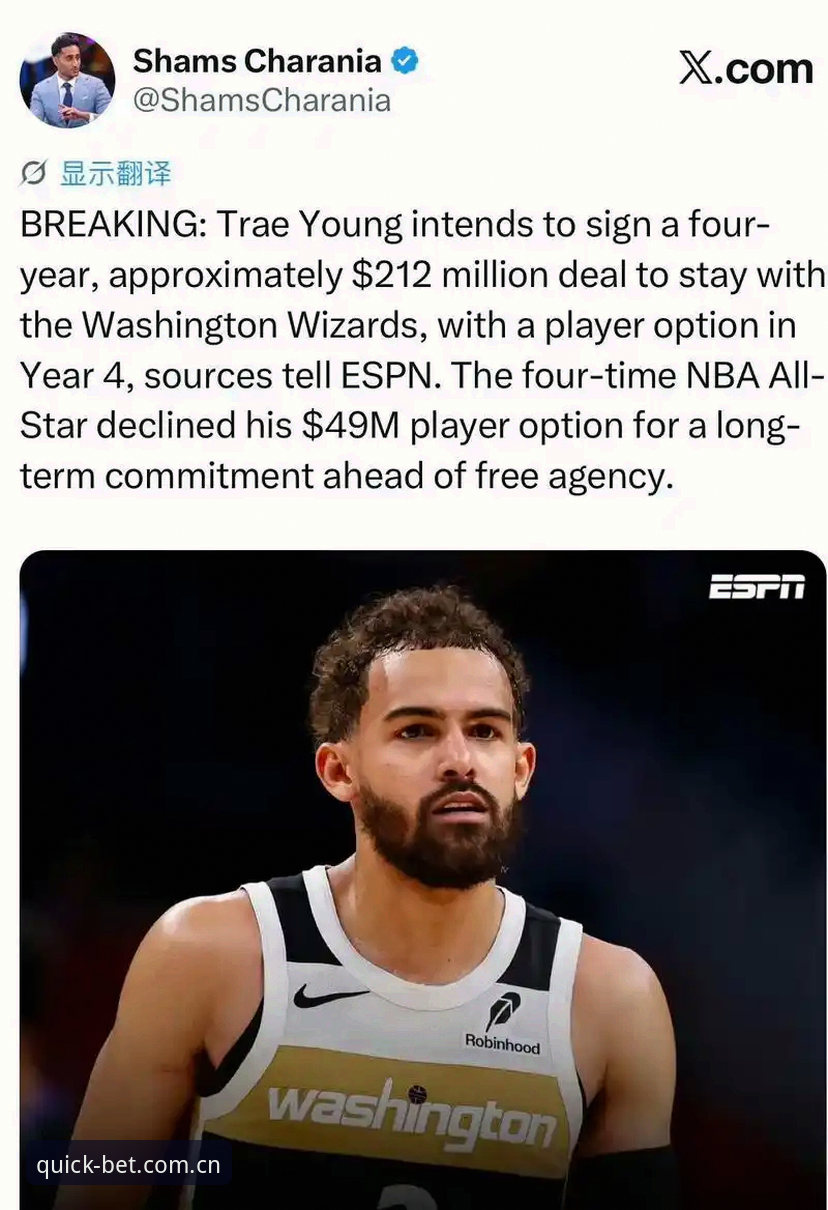 读懂特雷·扬这份2.12亿美元合同背后的账本，这五个坑你得绕着走