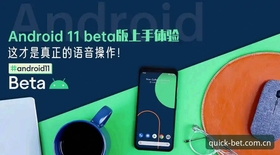 揭秘BET中国安卓更新官方下载：新版v2.0.5背后，一场从"能用"到"顺手"的体验革命
